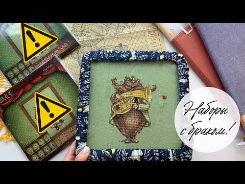 Видео: В НАБОРАХ НЕ ОКАЗАЛОСЬ СХЕМ!!! ИТОГИ ПОЛУГОДИЯ И ПЛАНЫ НА ЛЕТО/ Вышивка крестиком