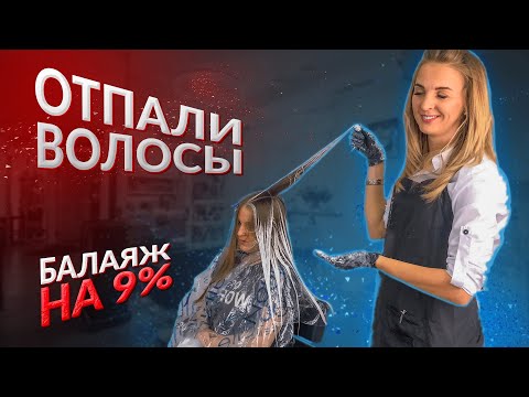 Видео: Инна Кириченко — балаяж