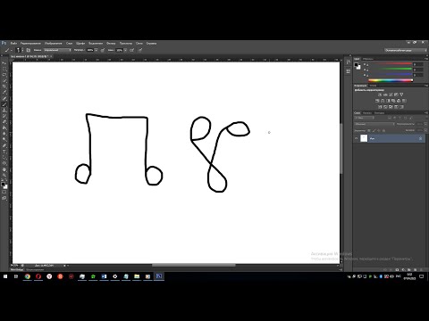 Видео: Применение Глифов и Рун в реальной жизни (часть 1. Новая работа)