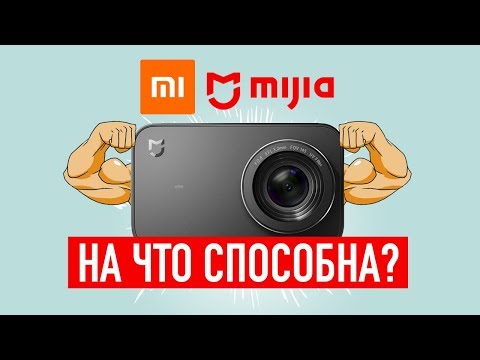 Видео: Mijia 4K обзор, тестирование и тюнинг экшн камеры от PIXAERO