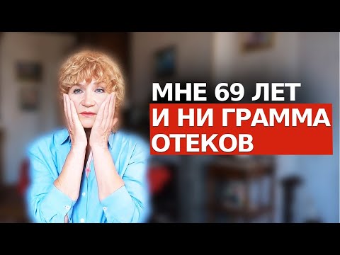 Видео: ПРОЩАЙТЕ ОТЕКИ: БЫСТРЫЕ ЛАЙФХАКИ. БИОХАКИНГ. ФЕЙСБИЛДИНГ. Соль, сахар и отеки.