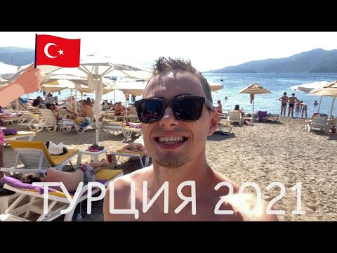 Видео: ТУРЦИЯ 2021 | ТОЛПЫ ЛЮДЕЙ | ОБЗОР ПЛЯЖА И ОБЕД В PINETA CLUB HOTEL