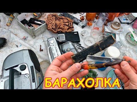 Видео: Ретро бритва из Китая, раритет или пустышка. Удельный рынок / Уделка от 28.01.2024г.- ч.1
