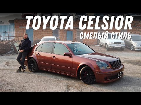 Видео: Стиляга! Обзор Toyota Celsior [Leks-Auto 515]