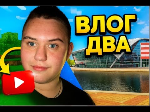 Видео: ☀️ Мой день | Реальный влог: гуляем, рофлим, кайфуем 😎🔥