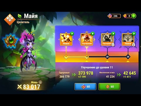 Видео: Хроники Хаоса. Мобильная. #1488. Майя. Тестируем Легендарные реликвии