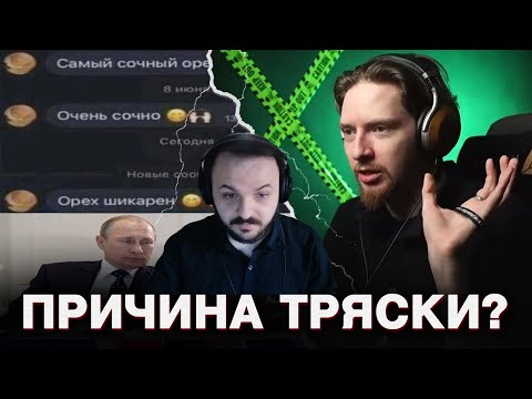 Видео: Жмиль смотрит нюберга про Орешник