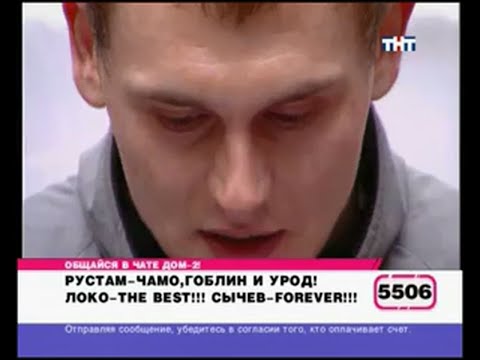 Видео: 190 день (выпуск) ДОМ-2 2004-2008