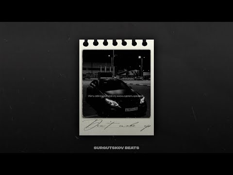 Видео: (FREE) MACAN x HammAli x Navai Type Beat - "Не выдумывай" I Лиричный бит