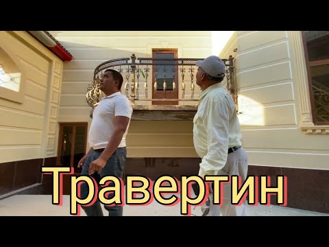 Видео: ТРАВЕРТИН Яккабоғ  Шов қишлоғи. #uzbekistan, #индия, #тожикистон.