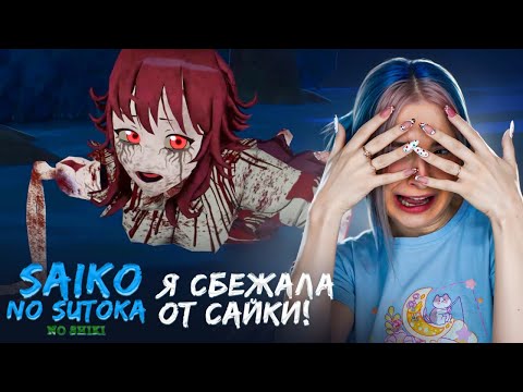 Видео: СОБРАЛА ПОДРУГУ из ЧАСТЕЙ ТЕЛ и СБЕЖАЛА ► АНИМЕ ХОРРОР ► Saiko no sutoka no shiki