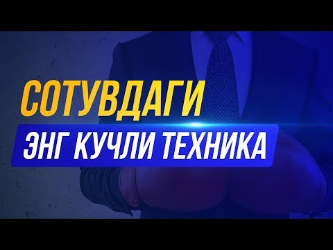 Видео: Ибрахим Гулямов "Декомпозиция" сотувда энг кучли техника