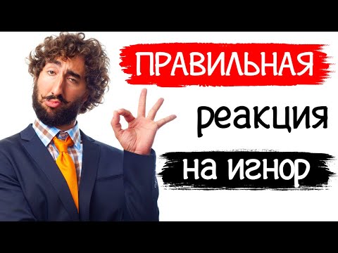 Видео: Девушка не отвечает после свидания. Почему девушка не хочет на второе свидание?