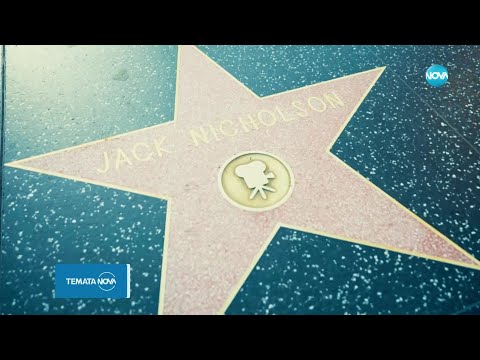 Видео: Темата на NOVA: „Холивуд – другата страна на блясъка” (06.07.2024)