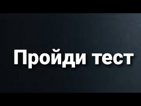 Видео: Музыкальная викторина.Великие  симфонии великих композиторов. Пройди тест. Тест на знания.