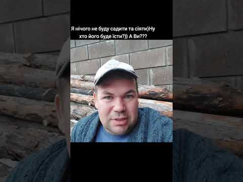 Видео: Скоро весна!!!! Я нічого не буду садити. 300 лєт воно мені надо)🤣