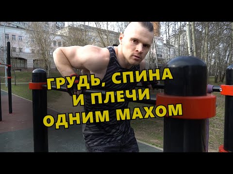 Видео: РУССКИЕ ОТЖИМАНИЯ РАЗБОР ТЕХНИКИ (RUSSIAN DIPS - HOW TO LEARN)