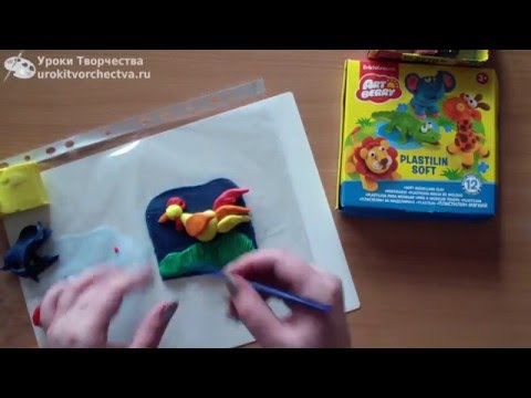 Видео: Лепка для детей из пластилина. Рельеф "Петушок"