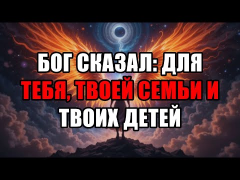 Видео: Избранный, Твоя Жизнь Изменится! Судьбоносная Встреча На Пороге – Решение Бога.