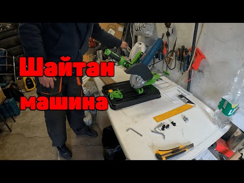 Видео: Стойка для болгарки.Товары с алиэкспресс