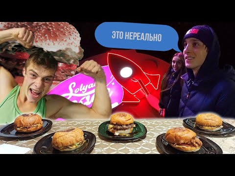 Видео: СЪЕЛ ВСЕ БУРГЕРЫ В БУРГЕРНОЙ ДИМЫ СОЛЯРЧИНА