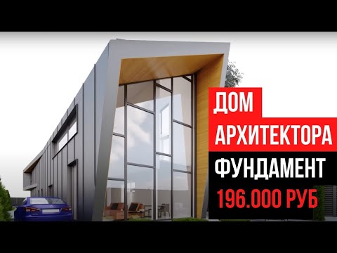 Видео: Это вечный фундамент. Цена - Качество.