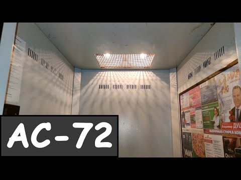 Видео: 🔥ЗАЛИПАЙКА! Лифт (МОЭЛЗ-1978 г.в); V=1 м/с; г/п 320 кг (Механизаторов 5 подъезд 1; город Тольятти)