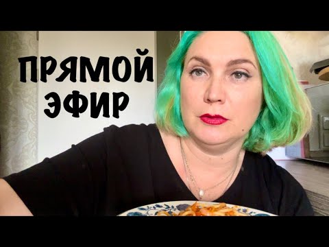 Видео: Juliana Home official в прямом эфире!