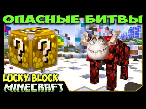 Видео: ч.53 Опасные битвы в Minecraft - Божественный бык (Essence of the Gods)