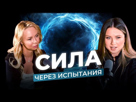 Видео: Как испытания в браке и кризисы стали силой и путём к новой себе. Наталья, выпускница ProAstro.