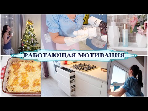 Видео: ПОРЯДОК в ДОМЕ без ЗАМОРОЧЕК! ЗАПЕКАНКА и САЛАТИК. Убираю новогодний декор. Особый РИТУАЛ