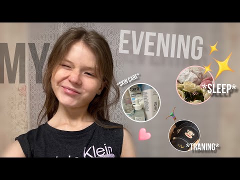 Видео: My evening routine /Мой вечер | уход за кожей & тренировка