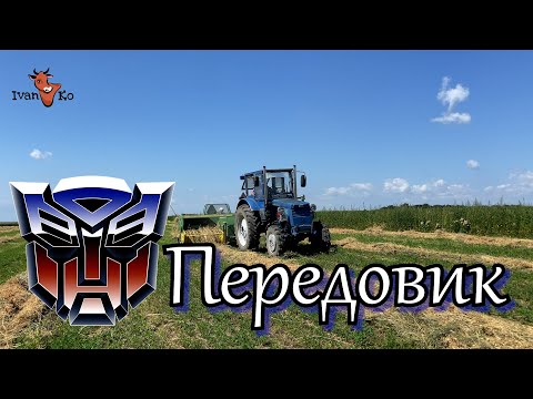 Видео: 🚜 Тюкопрес рве люцерну — Т-40 + John Deere 330 в ділі! Продам тюки 📦 200 тюків люцерни готово!