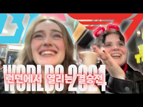 Видео: [Корейский/Англ.] T1 СНОВА ЭТО ДЕЛАЮТ!! ⭐️⭐️⭐️⭐️⭐️ Реакция на финал от британского ПК-фаната!! Че...