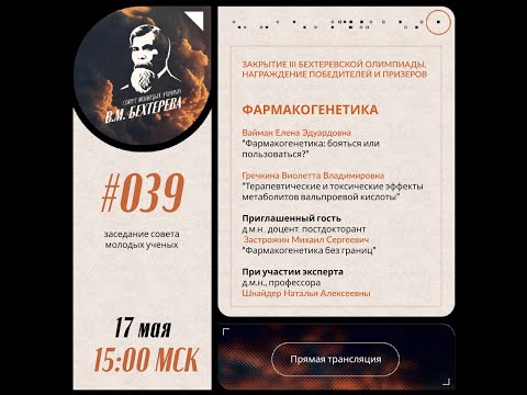 Видео: Фармакогенетика