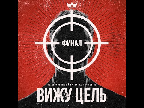 Видео: R1Fmabes - Всё! Еще? (10 round 🆚 Гинсенг)🔥