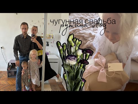 Видео: наша годовщина 6 let