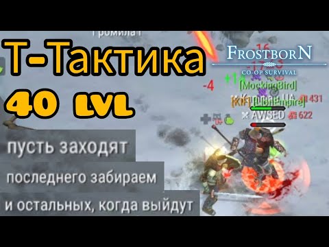Видео: CIS Развитие | Пвп против 3 КЛАСОВ🤯 | #frostborn #фростборн