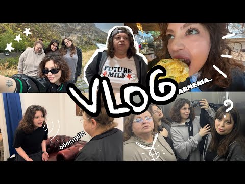 Видео: СНОВА АРМЕНИЯ ВЛОГ | и смех и грех