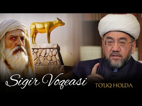Видео: СИГИР ВОҚЕАСИ ~ТЎЛИҚ ХОЛДА! °Муфтий Нуриддин хожи домла Хазратлари° #muftiy #nuriddindomla