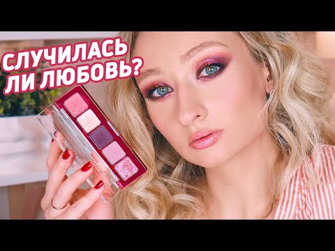 Видео: Макияж с Natasha Denona mini love❤ Что я думаю об этой палетке?