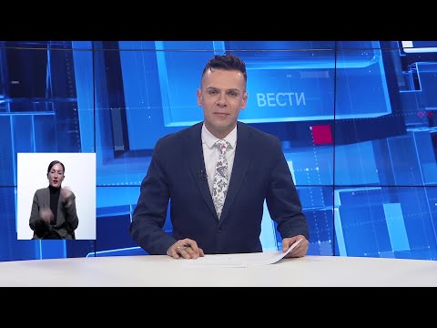 Видео: Вести на Канал 5 во 18, 31.10.2025