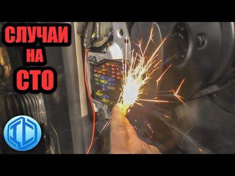 Видео: Подборка случаев на СТО #18