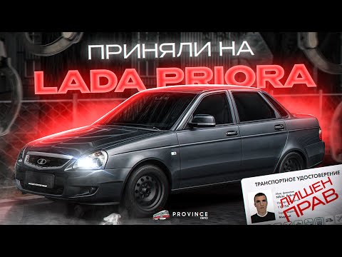 Видео: ПОГОНЯ ЗА ПРИОРОЙ ЛЮБОЙ ЦЕНОЙ! | MTA Province Demo