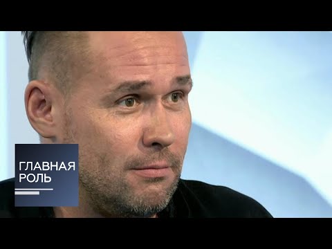 Видео: Главная роль. Максим Аверин. Эфир от 11.10.2017