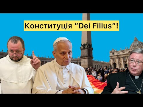Видео: Чого не може навіть папа Лев?