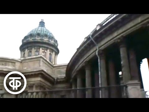 Видео: Зеркало белых ночей. Документальный фильм (1978)