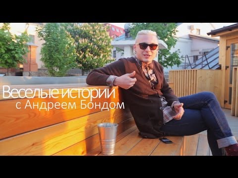 Видео: Веселые истории - Первый выпуск "Говно Вопрос?"