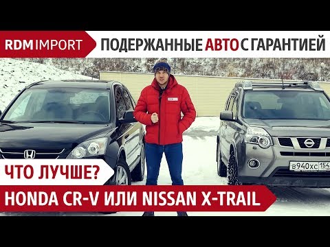 Видео: Nissan X-trail vs Honda CR-V | Обзор, тест драйв, сравнение автомобилей