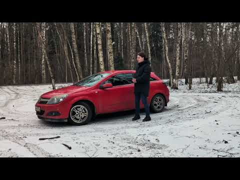 Видео: Ferrari за копейки - Opel Astra H